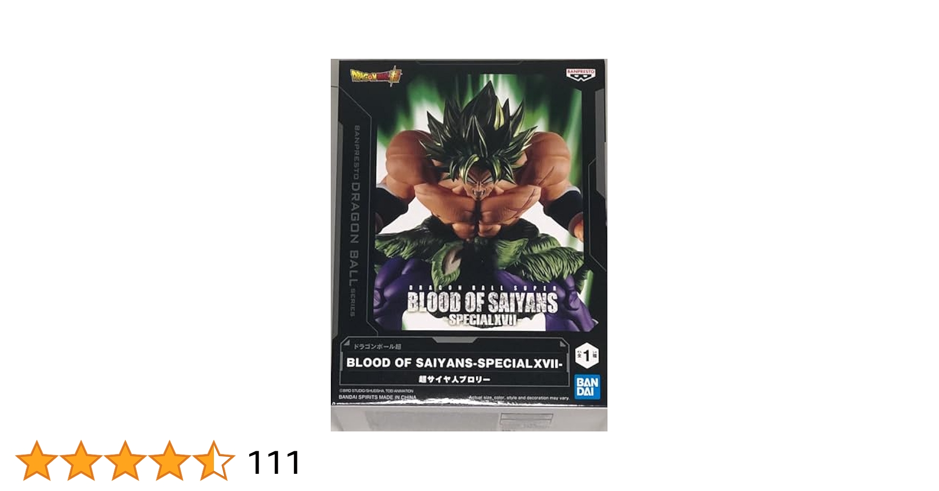 Amazon.co.jp: バンプレスト ドラゴンボール超 BLOOD OF SAIYANS
